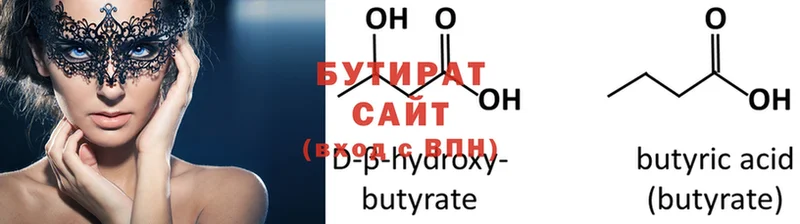 мориарти клад  Пыталово  БУТИРАТ оксибутират 