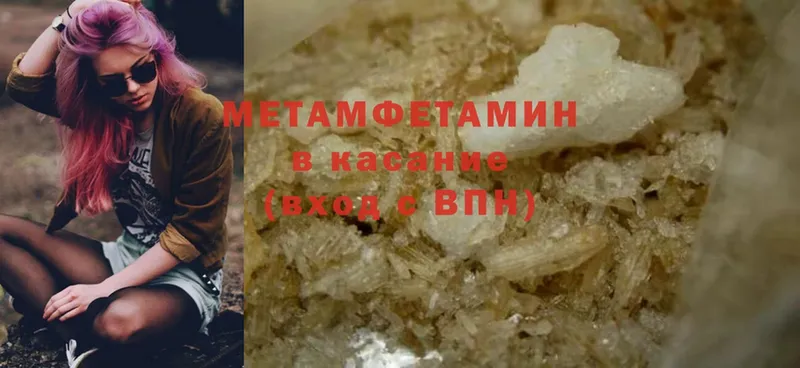 Первитин Methamphetamine  KRAKEN ONION  Пыталово 