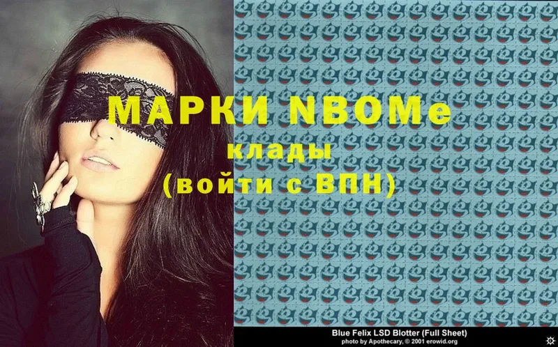 Марки N-bome 1,8мг  Пыталово 